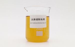 反滲透阻垢劑的用量標準是怎樣的